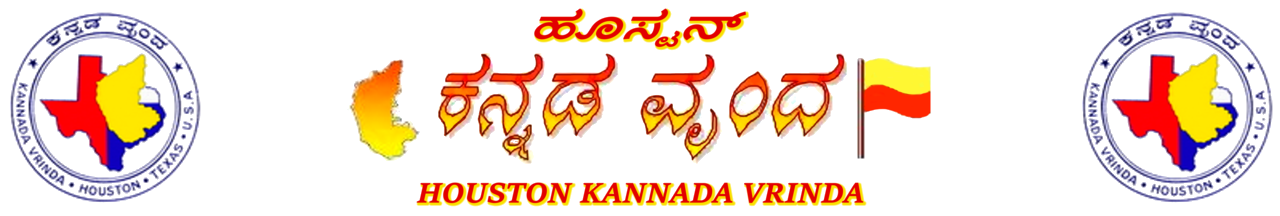 Kannada Vrinda